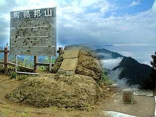 馬那邦山