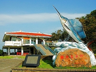 和平島濱海公園